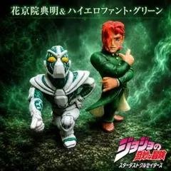 ジョジョの奇妙なミニフィギュア　花京院典明＆ハイエロファントグリーン　ペイント品のサムネイル