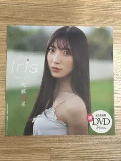 2026年最新】佐藤綺星の人気アイテム - メルカリ