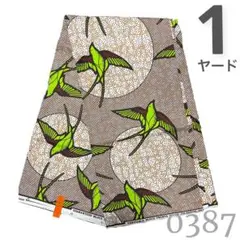 SALE❗️【ラスト1ヤード】0387 アフリカンプリント　アフリカ布　パーニュ