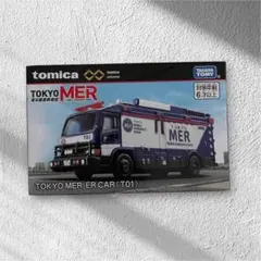 【新品】トミカプレミアムTOKYO MER ER CAR (T01)のサムネイル