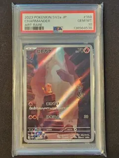 2026年最新】ヒトカゲ AR psa10 151の人気アイテム - メルカリ