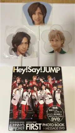 Hey! Say! JUMP 八乙女光 ミニうちわ 写真集 DVD セット