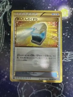 ビリジオン UR BW9 メガロキャノン 084/076 - メルカリ