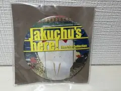 Jakuchu's here! (伊東若冲)缶バッチ
