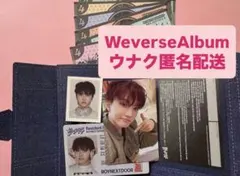 BOYNEXTDOOR ウナク　WeverseAlbum NoGenre