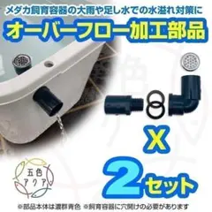 2026年最新】オーバーフロー水槽の人気アイテム - メルカリ