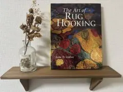 インテリア洋書（古本）The Art of Rug Hooking