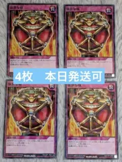 遊戯王ラッシュデュエル 強欲な瓶 最強ジャンプ4月号付録　4枚セット
