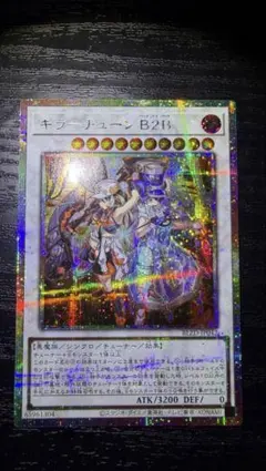 2026年最新】キラーチューンB2B プリズマの人気アイテム - メルカリ