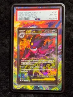 メガゲンガーex SAR MEGA ハイクラスパック MEGAドリームex 2…