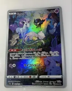 ミュウ AR S12a VSTARユニバース 183/172