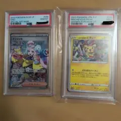 ナンジャモSAR PSA10.いたずら好きのピチューPSA9のサムネイル