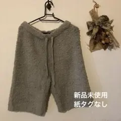 新品未使用　ジェラートピケ　ハーフパンツもこもこグレーショートパンツ