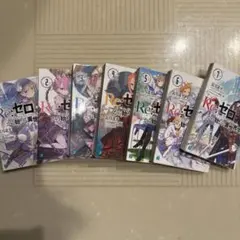 Re:ゼロから始める異世界生活 文庫版 1-16巻セット 全巻帯、初版8巻分