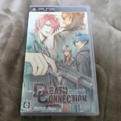 デス・コネクション ポータブル