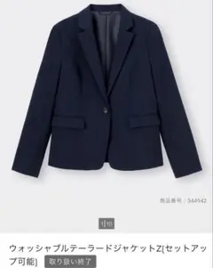 ウォッシャブル　テーラード　ジャケット　Z ネイビー　S GU