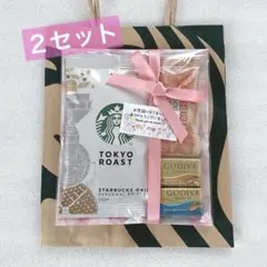 お世話になりました プチギフト2セット★お礼 ご挨拶★GODIVA スタバ
