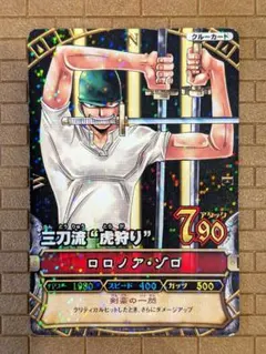 最終値下❗️ワンピース/カード/トレカ/ワンピーベリーマッチ/ゾロ/C008