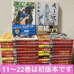 【全巻初版】 天上天下1〜22巻　全巻セット　ブックカバー付　マンガ 楽天市場】【漫画全巻セット】【中古】天上天下 ＜1〜22巻完結