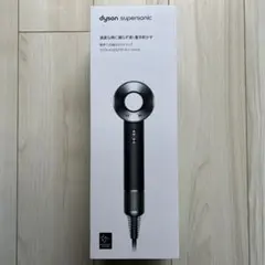 2026年最新】dyson supersonic hd01 ulf wsnの人気アイテム - メルカリ
