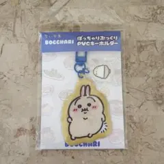 ちいかわ　ぼっちゃり　ぷっくりPVCキーホルダー