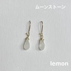 《146》ムーンストーン　シンプル　ピアス