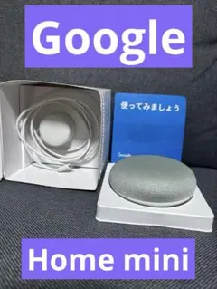 Google Home mini スマートスピーカー　グーグル　ホームミニのサムネイル