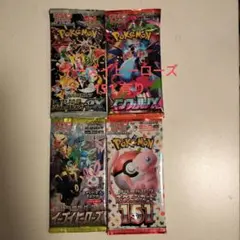 ポケモンカードパック4種セット