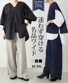 LEISURE WEAR ウエストリブパンツ 2枚セット ブラック 、グレー