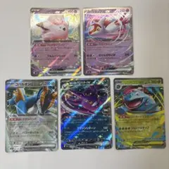 ポケモンカード　RR まとめ売り　メガフシギバナex
