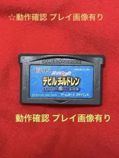 「真・女神転生 デビルチルドレン 氷の書」ソフトのみ/ゲームボーイアドバンス 正式的 Amazon | ゲームソフト | 氷の書 デビルチルドレン 真