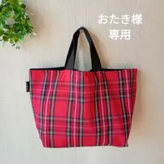 【おたき様専用ページ】