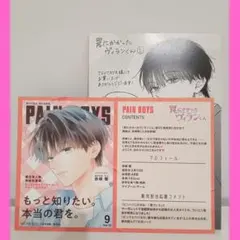 【非売品】罠にかかったヴィランくん1巻TSUTAYA特典両面イラストカード