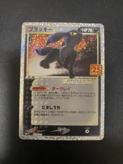 ブラッキー☆ プロモカードパック 25th ANNIVERSARY editi…