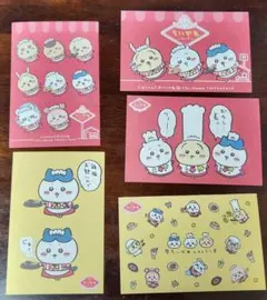 ちいかわレストラン　ポストカード　ちいかわ　5枚セット
