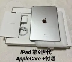 アップル iPad アイパッド 64GB 第9世代 美品 アップルケアあり