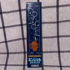 【新品】激レア希少 レトロ 当時物 佐藤製薬 サトちゃん エンジェルストラップのサムネイル