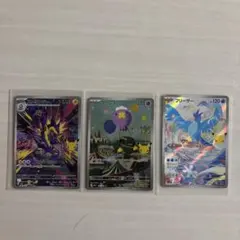 ポケモンカード ストリンダー フワンテ フリーザー 3枚セット