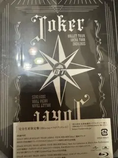 超特急 Joker 限定 完全生産限定盤 Blu-ray ブルーレイ