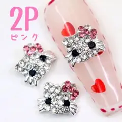 2P デコ　ネイル　キラキラ　キティちゃん　ネイルパーツ　サンリオ　ピンク
