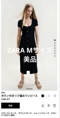 ZARAボタン付きリブ編みワンピース リブニット ロングワンピース 美品 黒 M