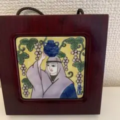 2025年最新】源右衛門 陶額の人気アイテム - メルカリ