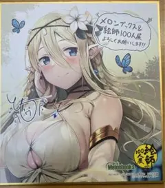 絵師100人展　色紙のサムネイル