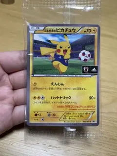 日本代表のピカチュウ：ポケモンNewモン! Book付録 PROMO XYシリ…