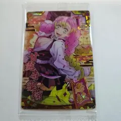 未開封❗鬼滅の刃　ウエハースカード　甘露寺　W9-27 SR