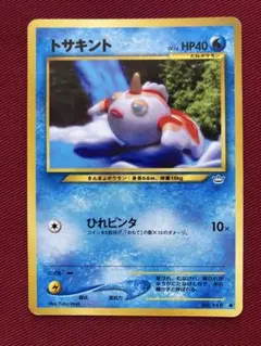 美品級・希少】 トップ ポケモンカード トサキント No.118 - メルカリ