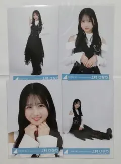 み*ん様 日向坂46 上村ひなの 生写真 まとめ売り 78枚 - メルカリ