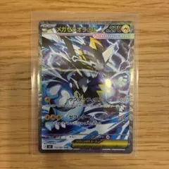 【SAR】メガゼラオラexのサムネイル