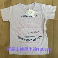 120cm新品未使用半袖