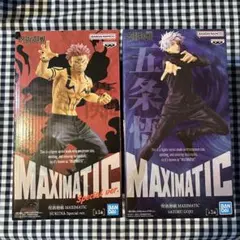 【呪術廻戦】 宿儺・五条悟 フィギュア2体セット